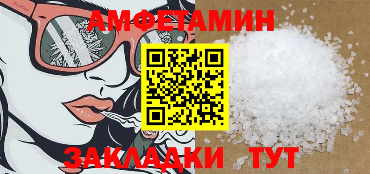 Учалы  АМФ  АМФЕТАМИН  АМФЕТАМИН 98%  Вход с VPN 