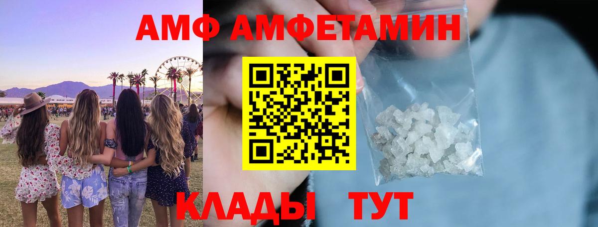 Амфетамин Розовый Учалы
