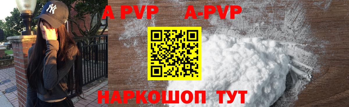 Alpha PVP крисы CK  Вход с VPN  Учалы  Alpha-PVP  Alfa_PVP кристаллы  A-PVP VHQ 