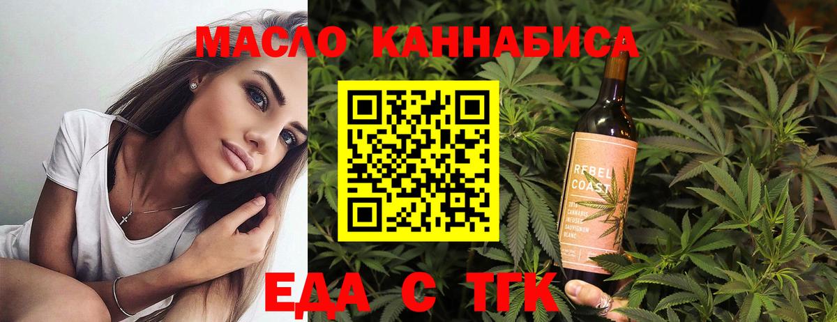 Учалы  Печенье с ТГК марихуана  Вход с VPN 