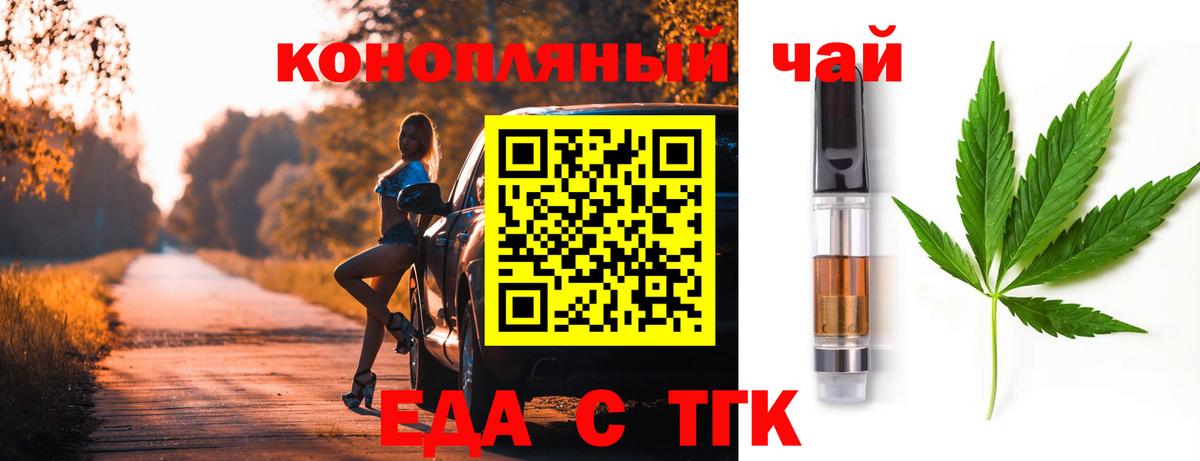 Печенье с ТГК марихуана Учалы
