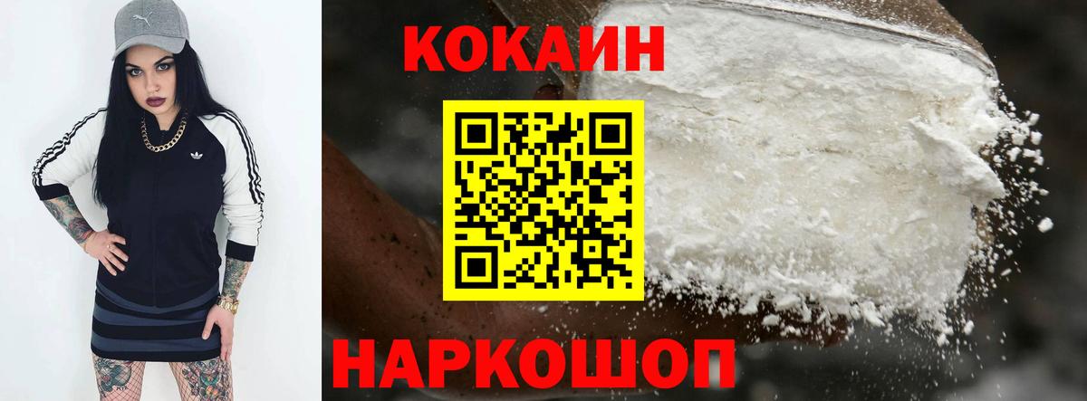 КОКАИН FishScale Учалы