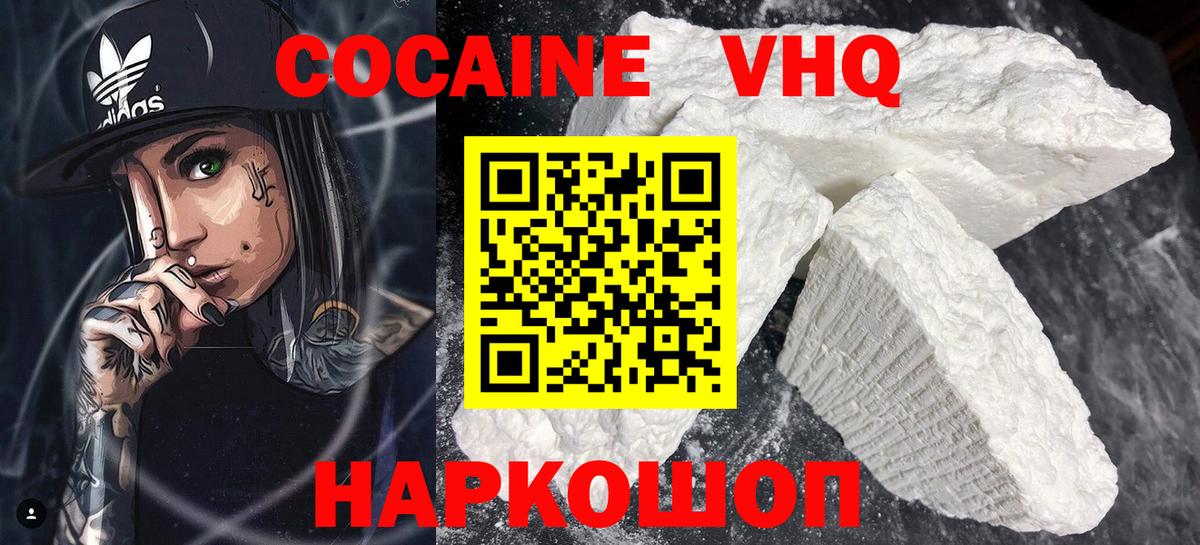 Учалы  Cocaine Колумбийский  купить   Вход с VPN  Кокаин Боливия 
