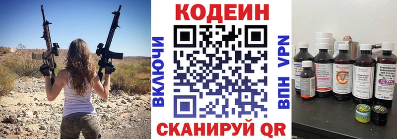 Codein Purple Drank  ОМГ ОМГ tor  Учалы 