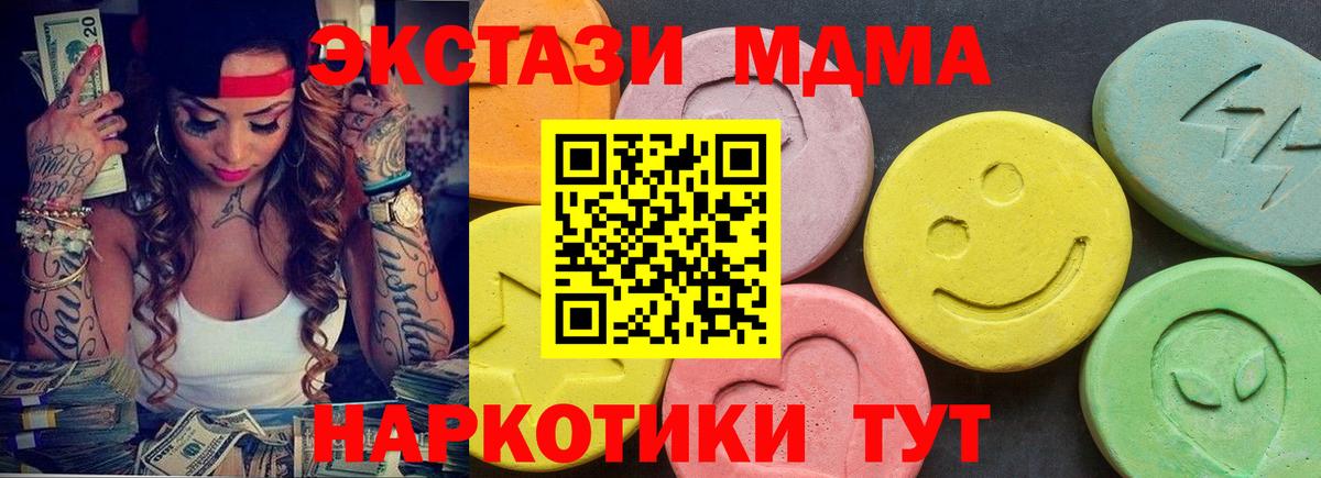 Учалы  ЭКСТАЗИ 250 мг  Вход с VPN 