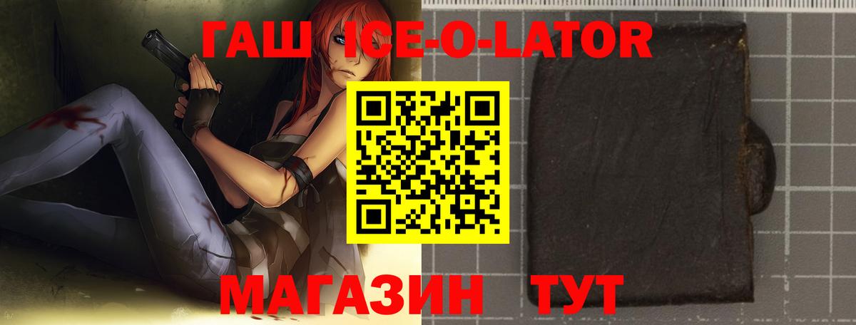 Учалы  Гашиш Изолятор  Вход с VPN  Гашиш  ГАШ убойный 