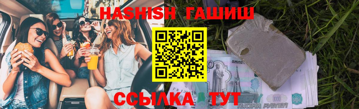 Гашиш гашик Учалы