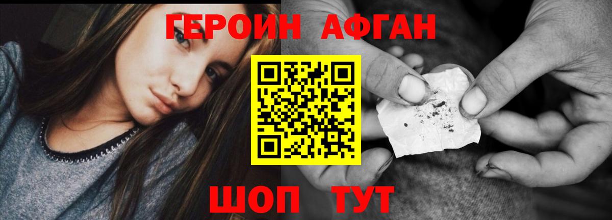 Учалы  ГЕРОИН хмурый  Вход с VPN 