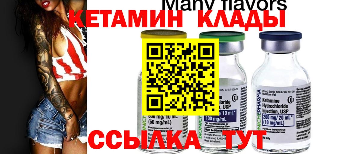 Учалы  МЕГА   Вход с VPN  КЕТАМИН ketamine 