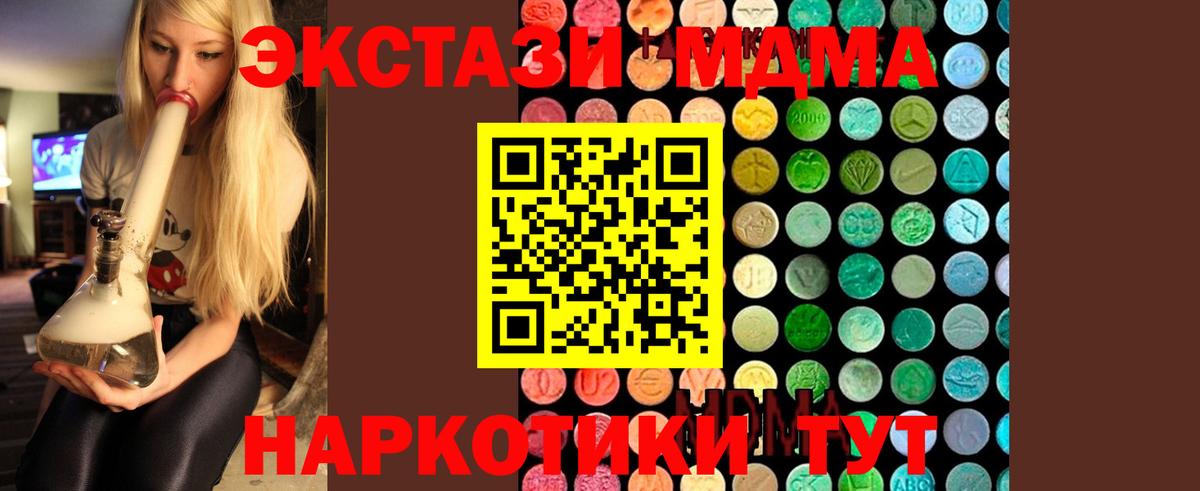 MDMA Molly  Вход с VPN  МДМА VHQ  Учалы 