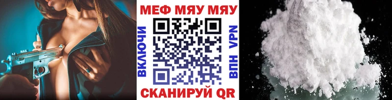 МЕФ мяу мяу  купить наркоту  Учалы 