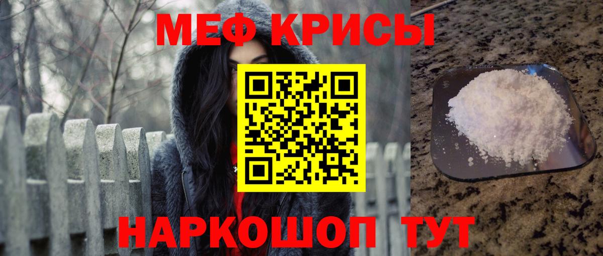 МЯУ-МЯУ  Вход с VPN  Учалы  Меф кристаллы 
