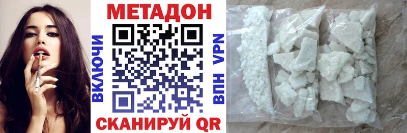 mega рабочий сайт  Учалы  Метадон methadone 