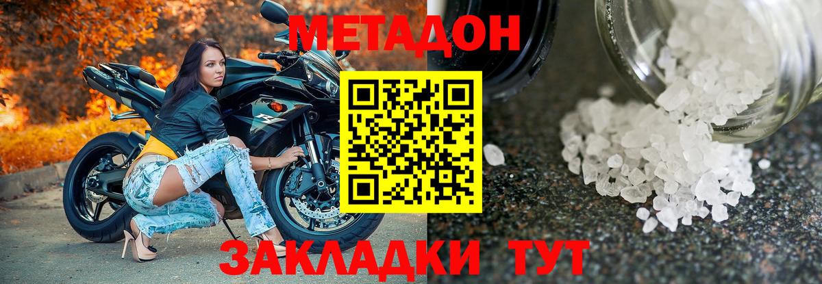 Учалы  Метадон VHQ  площадка состав  Вход с VPN  Метадон белоснежный 