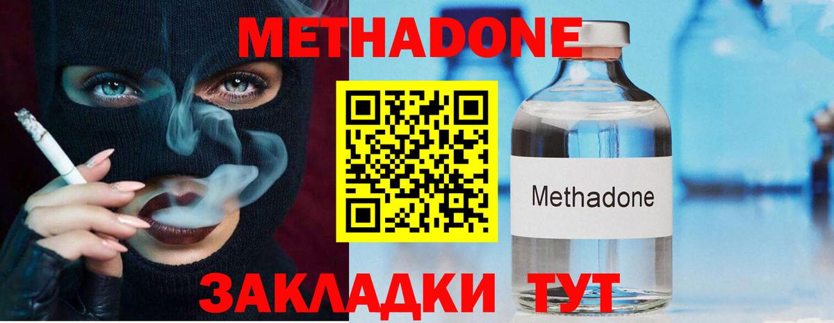 Метадон VHQ Учалы