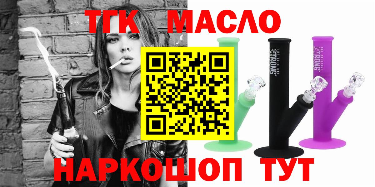 Дистиллят ТГК вейп с тгк Учалы