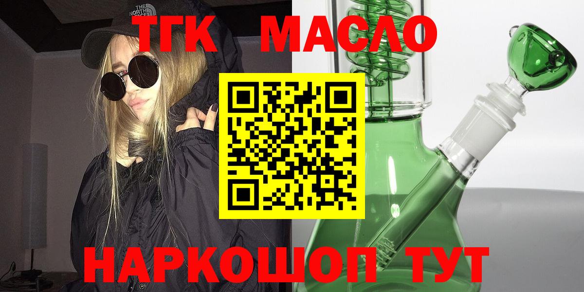 Дистиллят ТГК вейп  Дистиллят ТГК Wax  Учалы  Вход с VPN 